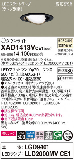 Panasonic ������饤�� XAD1413VCE1 �ᥤ��̿�