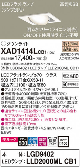 Panasonic ������饤�� XAD1414LCB1 �ᥤ��̿�