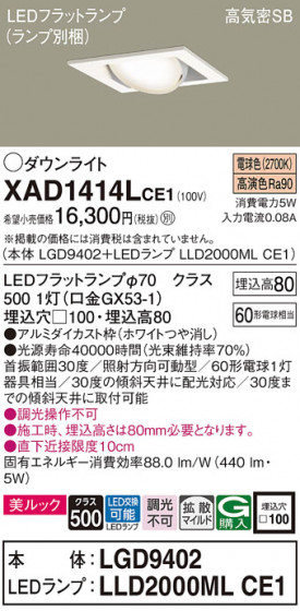Panasonic ������饤�� XAD1414LCE1 �ᥤ��̿�