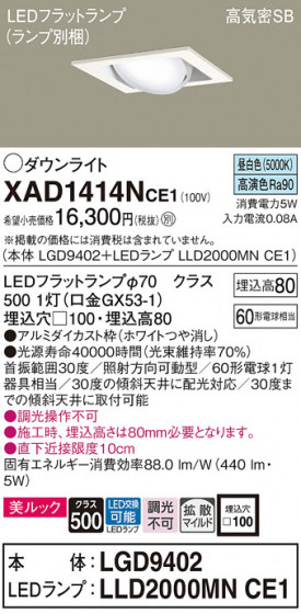 Panasonic ������饤�� XAD1414NCE1 �ᥤ��̿�