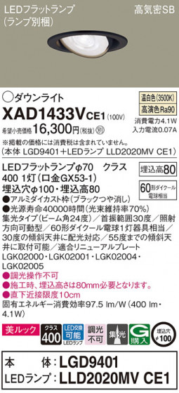 Panasonic 饤 XAD1433VCE1 ᥤ̿