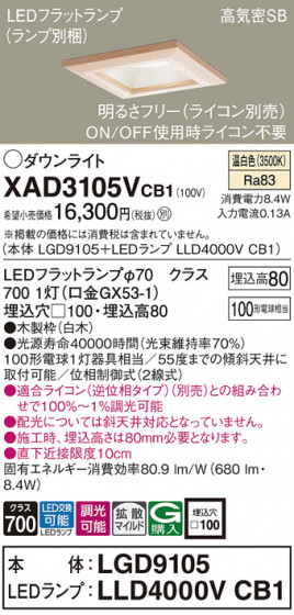 Panasonic 饤 XAD3105VCB1 ᥤ̿