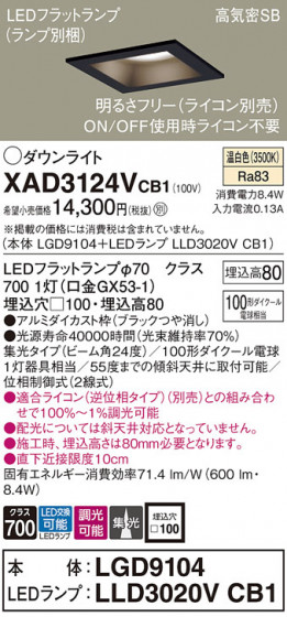 Panasonic 饤 XAD3124VCB1 ᥤ̿
