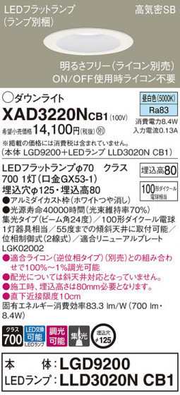 Panasonic 饤 XAD3220NCB1 ᥤ̿