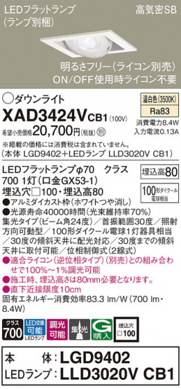 Panasonic 饤 XAD3424VCB1 ᥤ̿