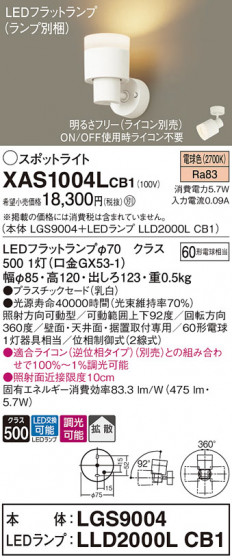 Panasonic ݥåȥ饤 XAS1004LCB1 ᥤ̿