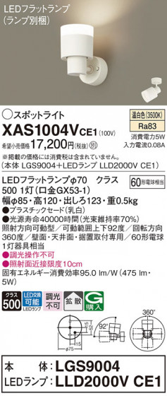 Panasonic ݥåȥ饤 XAS1004VCE1 ᥤ̿