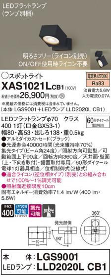 Panasonic ݥåȥ饤 XAS1021LCB1 ᥤ̿