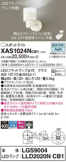 Panasonic ݥåȥ饤 XAS1024NCB1 ᥤ̿