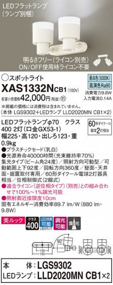 Panasonic ݥåȥ饤 XAS1332NCB1 ᥤ̿