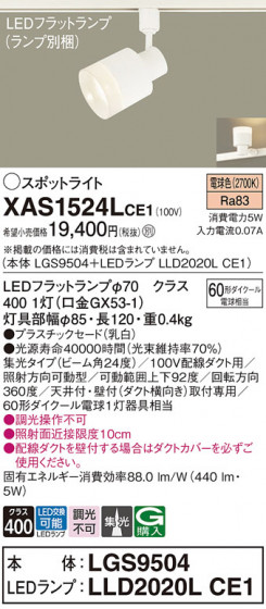 Panasonic ݥåȥ饤 XAS1524LCE1 ᥤ̿
