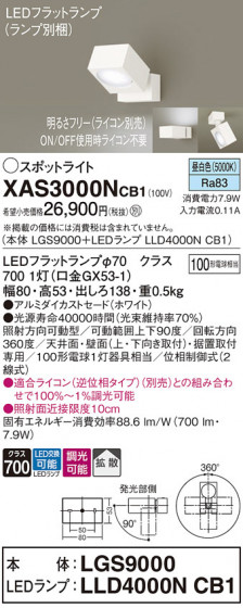 Panasonic ݥåȥ饤 XAS3000NCB1 ᥤ̿