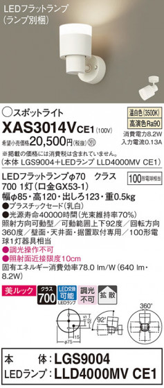 Panasonic ݥåȥ饤 XAS3014VCE1 ᥤ̿