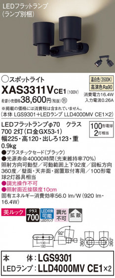 Panasonic ݥåȥ饤 XAS3311VCE1 ᥤ̿
