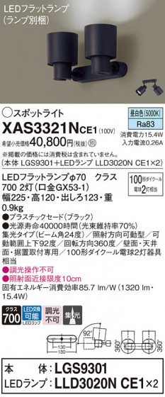 Panasonic ݥåȥ饤 XAS3321NCE1 ᥤ̿