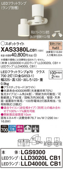 Panasonic ݥåȥ饤 XAS3380LCB1 ᥤ̿
