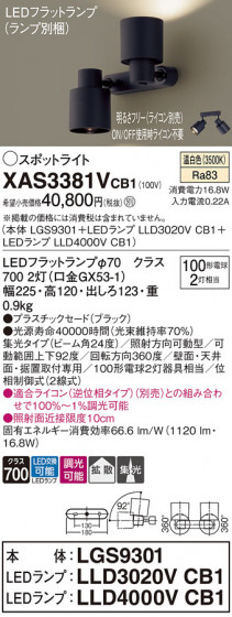 Panasonic ݥåȥ饤 XAS3381VCB1 ᥤ̿