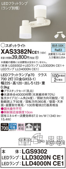 Panasonic ݥåȥ饤 XAS3382NCE1 ᥤ̿