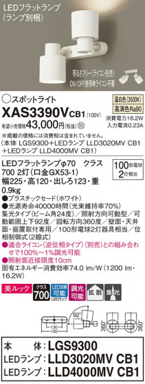 Panasonic ݥåȥ饤 XAS3390VCB1 ᥤ̿