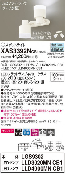 Panasonic ݥåȥ饤 XAS3392NCB1 ᥤ̿