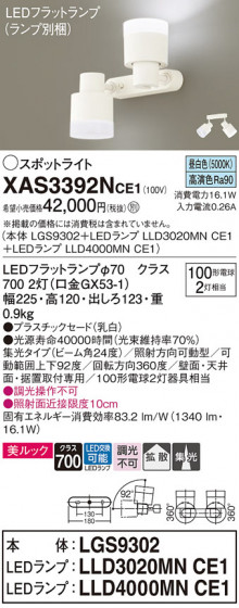 Panasonic ݥåȥ饤 XAS3392NCE1 ᥤ̿