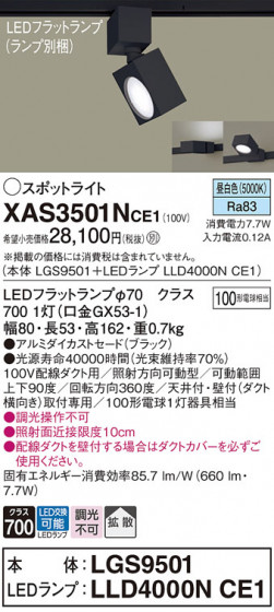 Panasonic ݥåȥ饤 XAS3501NCE1 ᥤ̿
