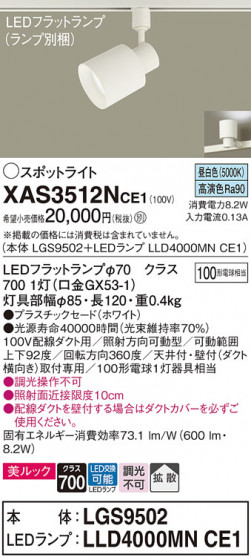 Panasonic ݥåȥ饤 XAS3512NCE1 ᥤ̿