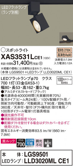 Panasonic ݥåȥ饤 XAS3531LCE1 ᥤ̿