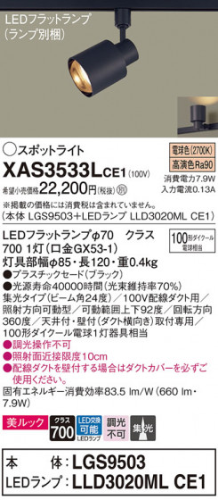 Panasonic ݥåȥ饤 XAS3533LCE1 ᥤ̿