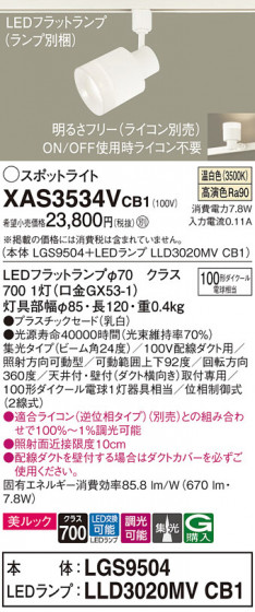 Panasonic ݥåȥ饤 XAS3534VCB1 ᥤ̿