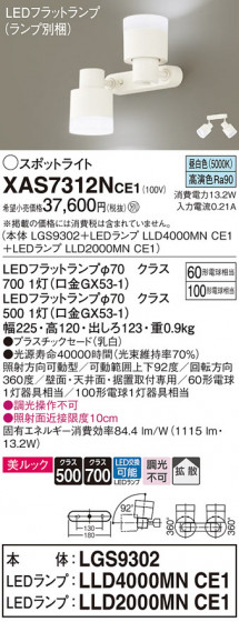 Panasonic ݥåȥ饤 XAS7312NCE1 ᥤ̿