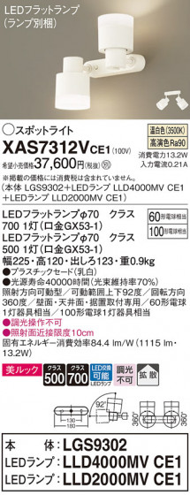 Panasonic ݥåȥ饤 XAS7312VCE1 ᥤ̿