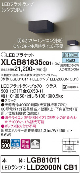 Panasonic ֥饱å XLGB81835CB1 ᥤ̿