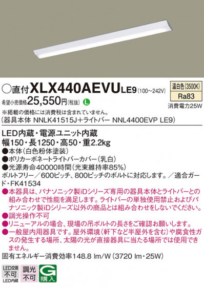 Panasonic ١饤 XLX440AEVULE9 ᥤ̿