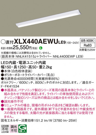 Panasonic ١饤 XLX440AEWULE9 ᥤ̿