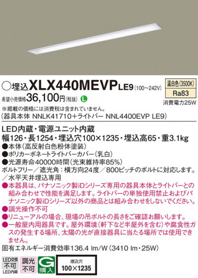 Panasonic ١饤 XLX440MEVPLE9 ᥤ̿