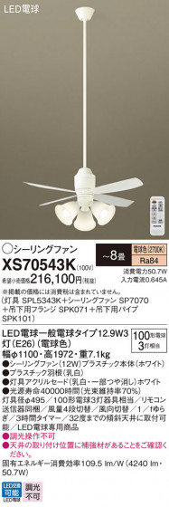 Panasonic 󥰥ե XS70543K ᥤ̿