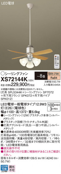 Panasonic 󥰥ե XS72144K ᥤ̿
