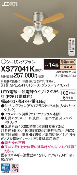 Panasonic 󥰥ե XS77041K ᥤ̿