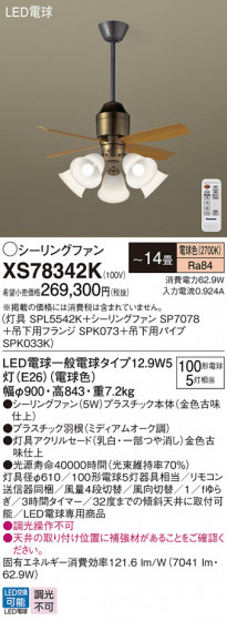 Panasonic 󥰥ե XS78342K ᥤ̿