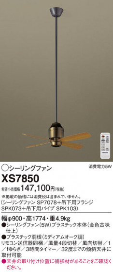 Panasonic 󥰥ե XS7850 ᥤ̿