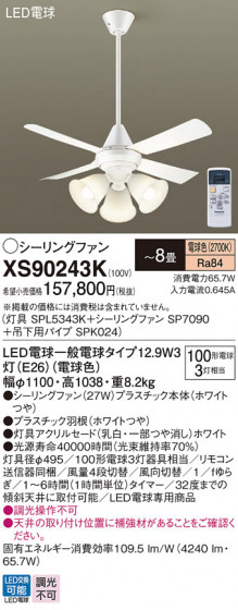 Panasonic 󥰥ե XS90243K ᥤ̿