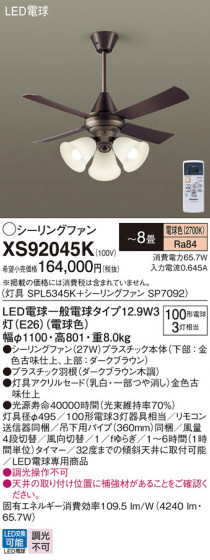 Panasonic 󥰥ե XS92045K ᥤ̿