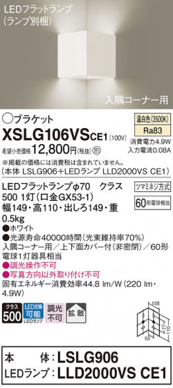Panasonic ֥饱å XSLG106VSCE1 ᥤ̿