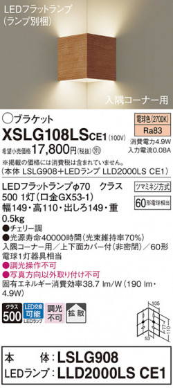 Panasonic ֥饱å XSLG108LSCE1 ᥤ̿