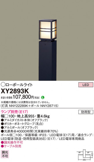 Panasonic ƥꥢ饤 XY2893K ᥤ̿