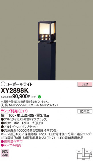 Panasonic ƥꥢ饤 XY2898K ᥤ̿