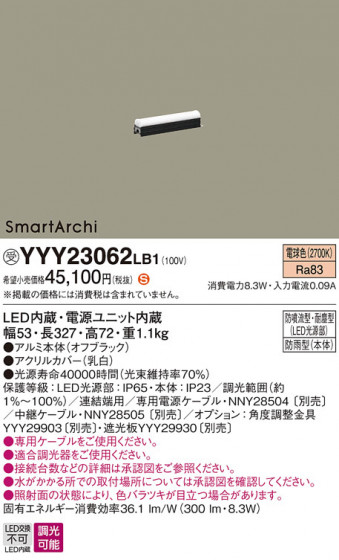 Panasonic ۲ YYY23062LB1 ᥤ̿