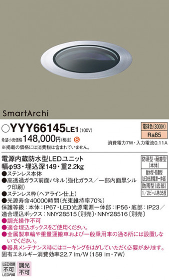 Panasonic 桦 YYY66145LE1 ᥤ̿