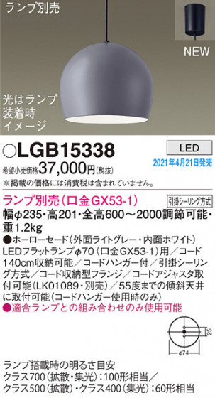 Panasonic �ڥ����� LGB15338 �ᥤ��̿�